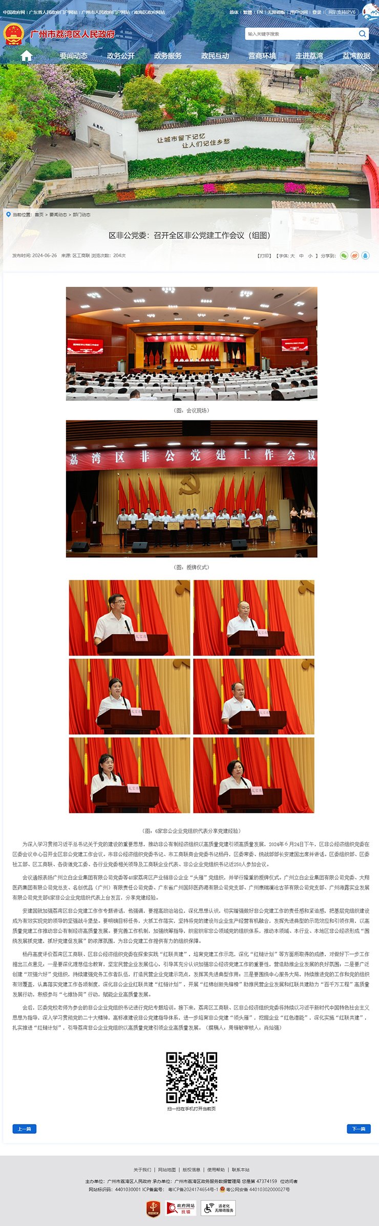 F88星宝(中国集团)官方网站