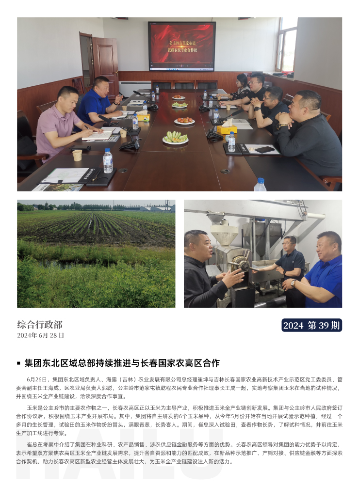 F88星宝(中国集团)官方网站