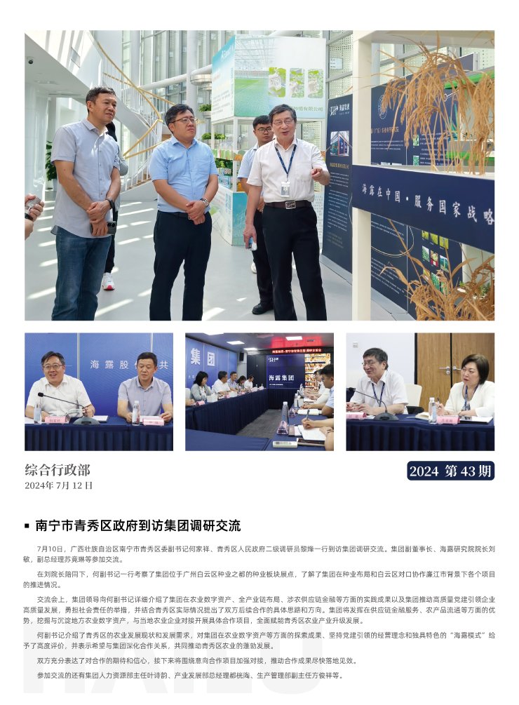 F88星宝(中国集团)官方网站