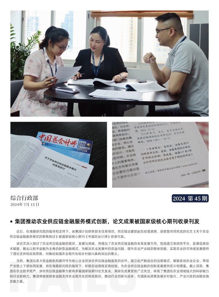 F88星宝(中国集团)官方网站