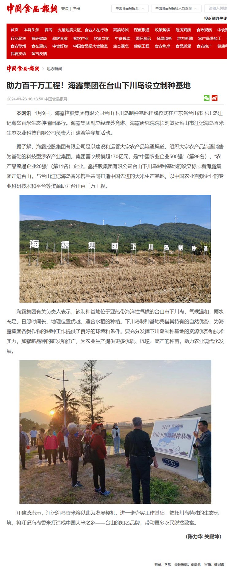 F88星宝(中国集团)官方网站