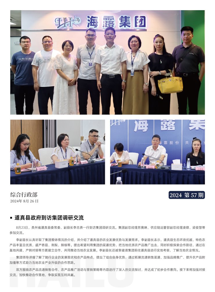 F88星宝(中国集团)官方网站