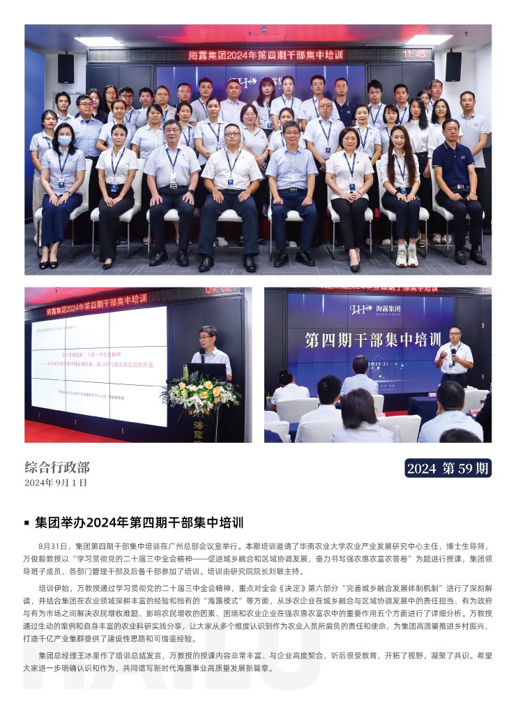 F88星宝(中国集团)官方网站