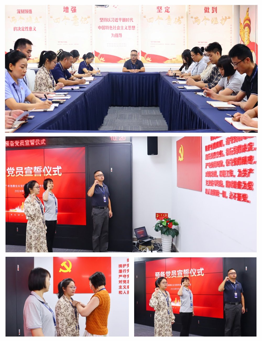 F88星宝(中国集团)官方网站