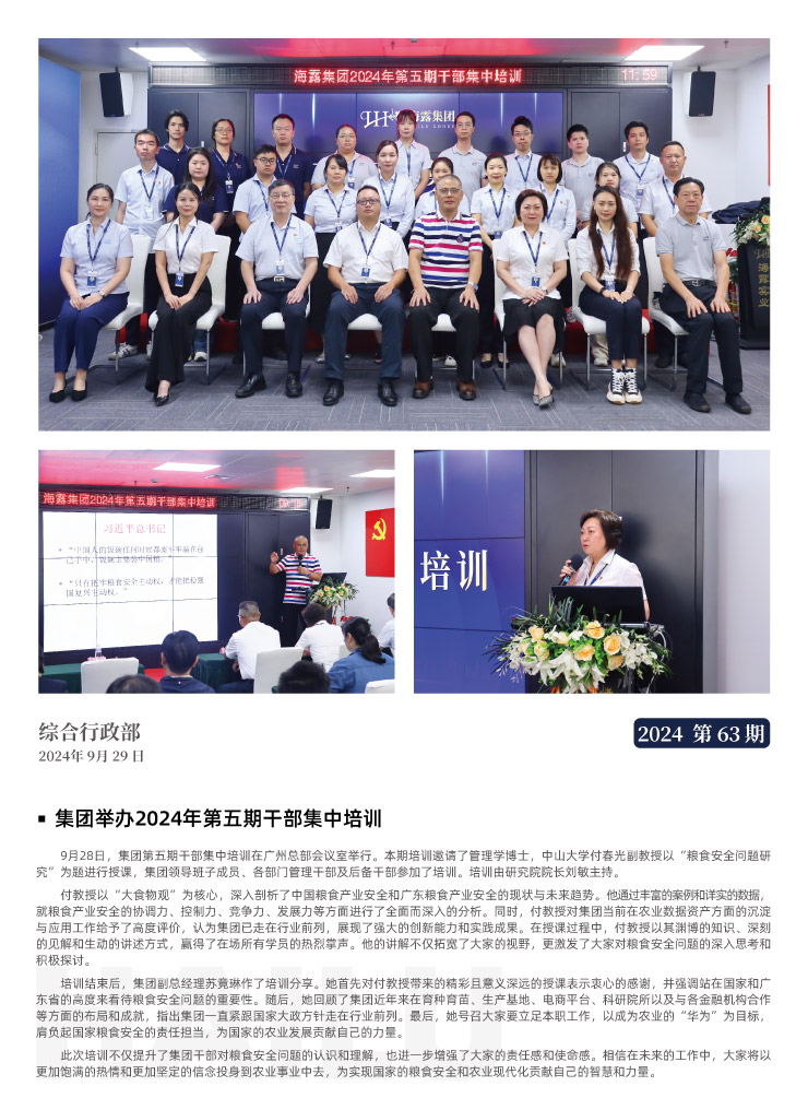 F88星宝(中国集团)官方网站