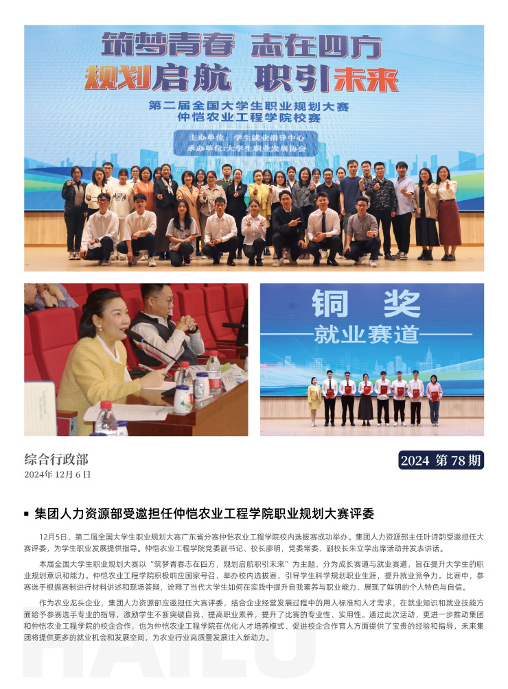 F88星宝(中国集团)官方网站