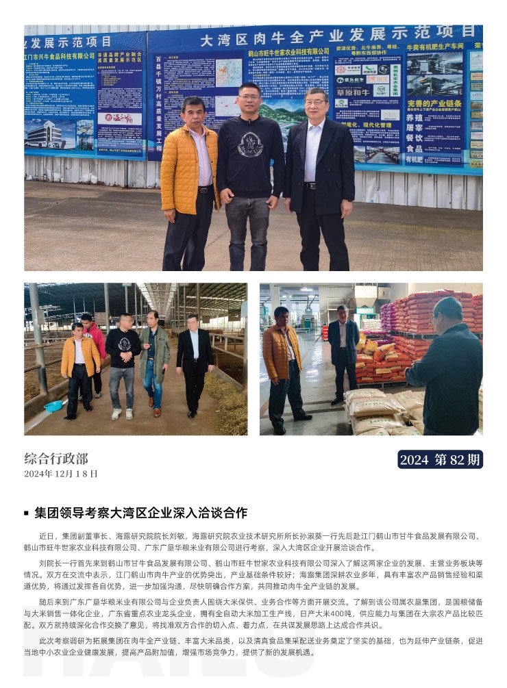 F88星宝(中国集团)官方网站