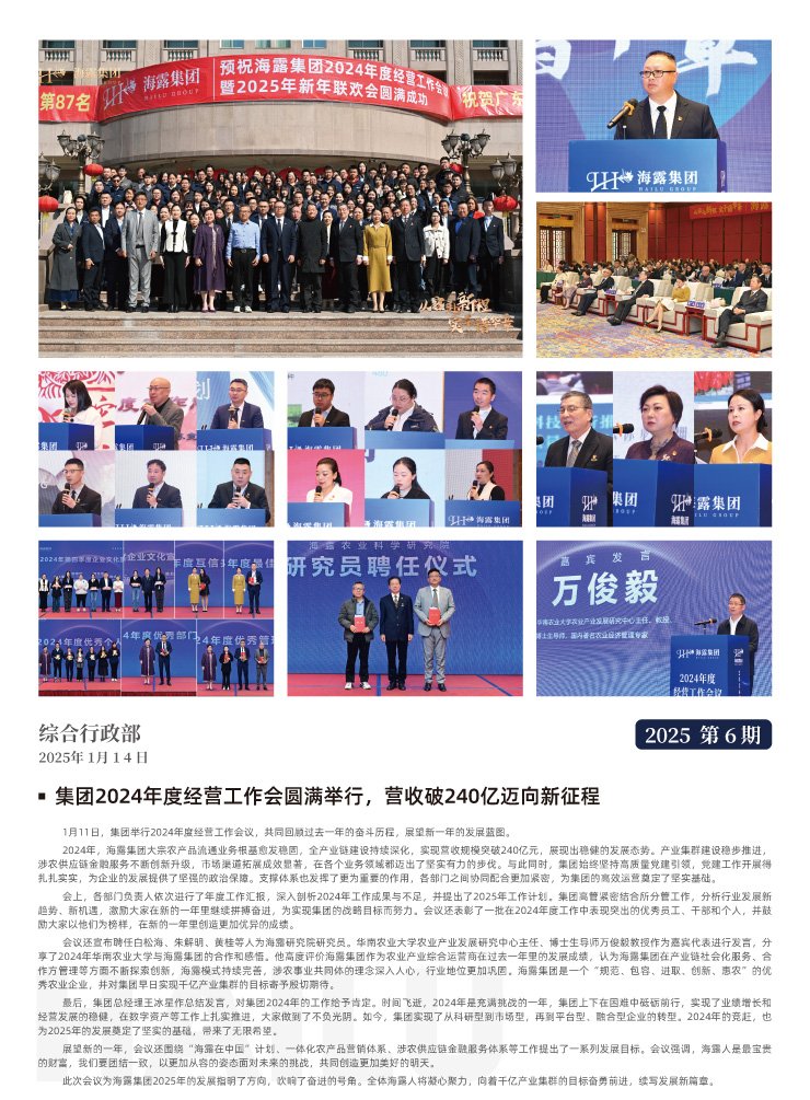 F88星宝(中国集团)官方网站