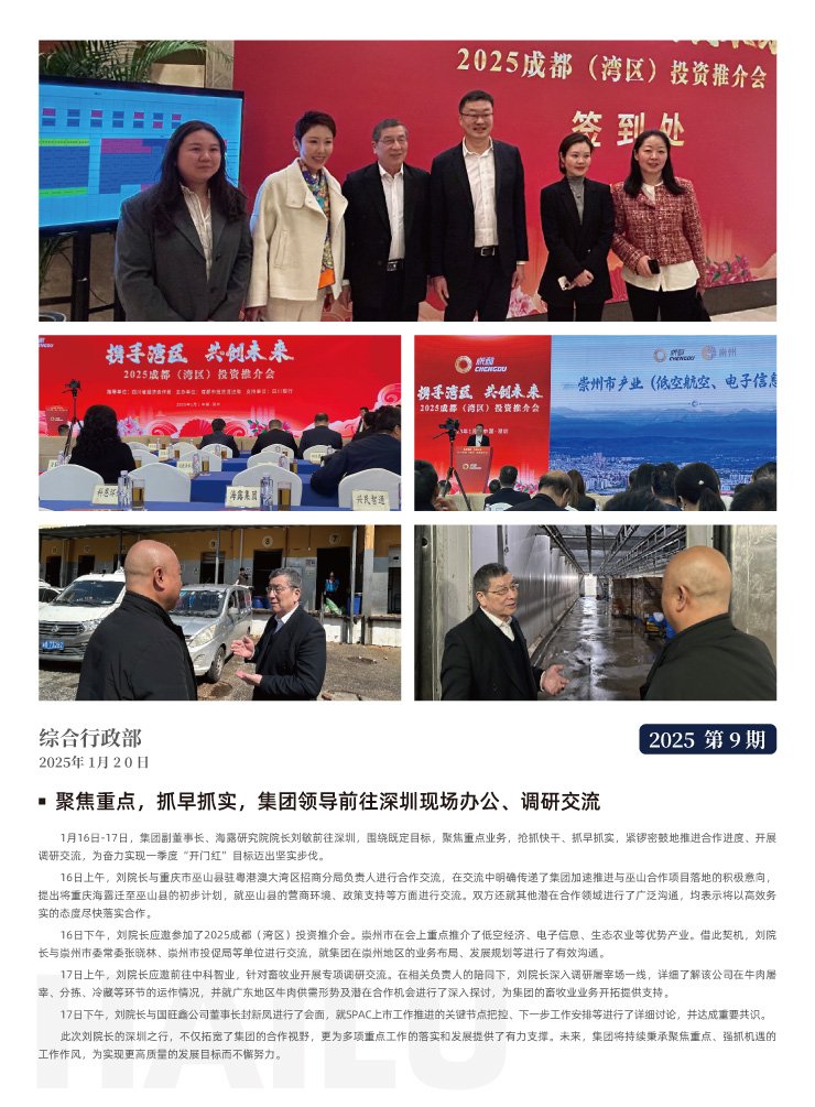 F88星宝(中国集团)官方网站