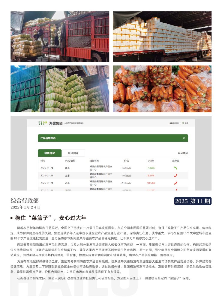 F88星宝(中国集团)官方网站