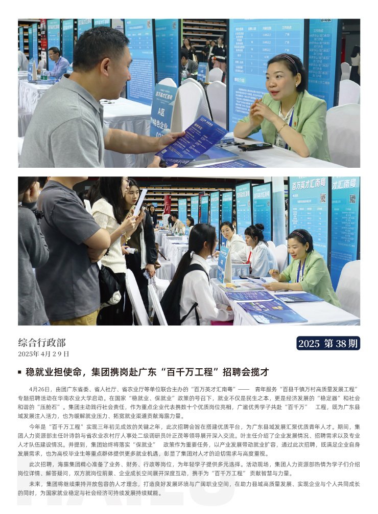 F88星宝(中国集团)官方网站