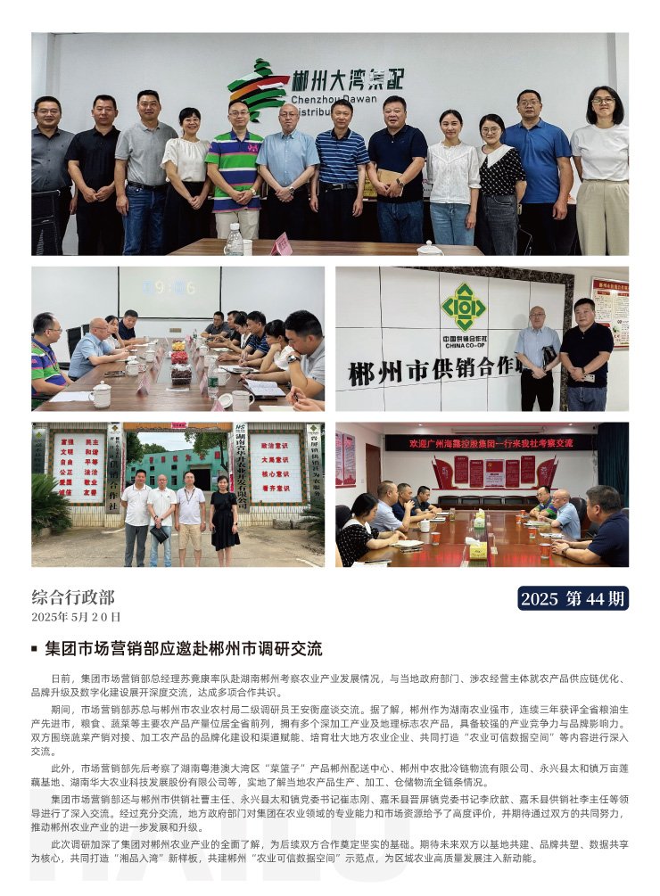 F88星宝(中国集团)官方网站