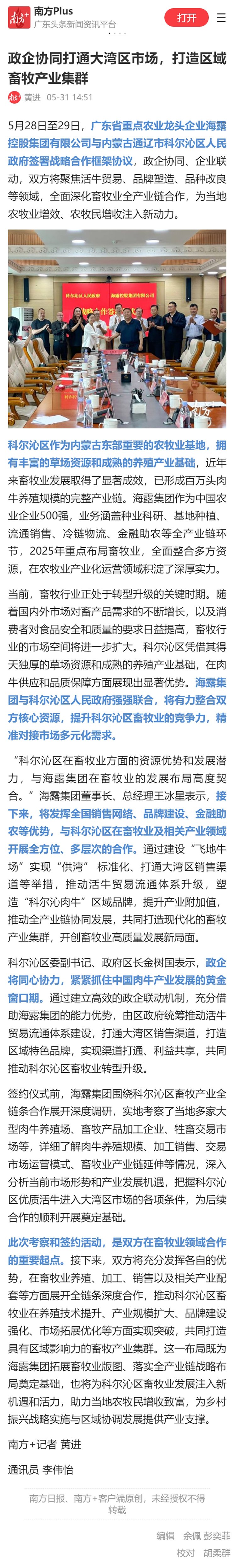 F88星宝(中国集团)官方网站