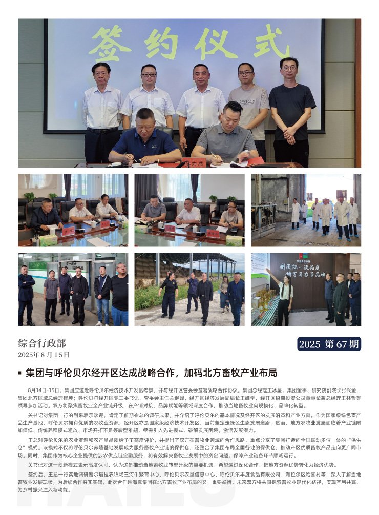 F88星宝(中国集团)官方网站