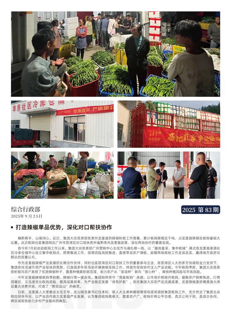 F88星宝(中国集团)官方网站