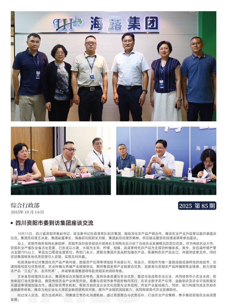 F88星宝(中国集团)官方网站