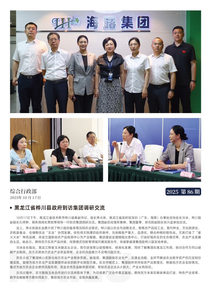 F88星宝(中国集团)官方网站