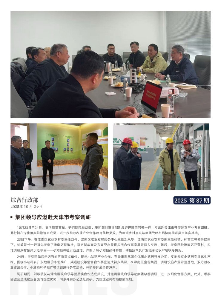 F88星宝(中国集团)官方网站