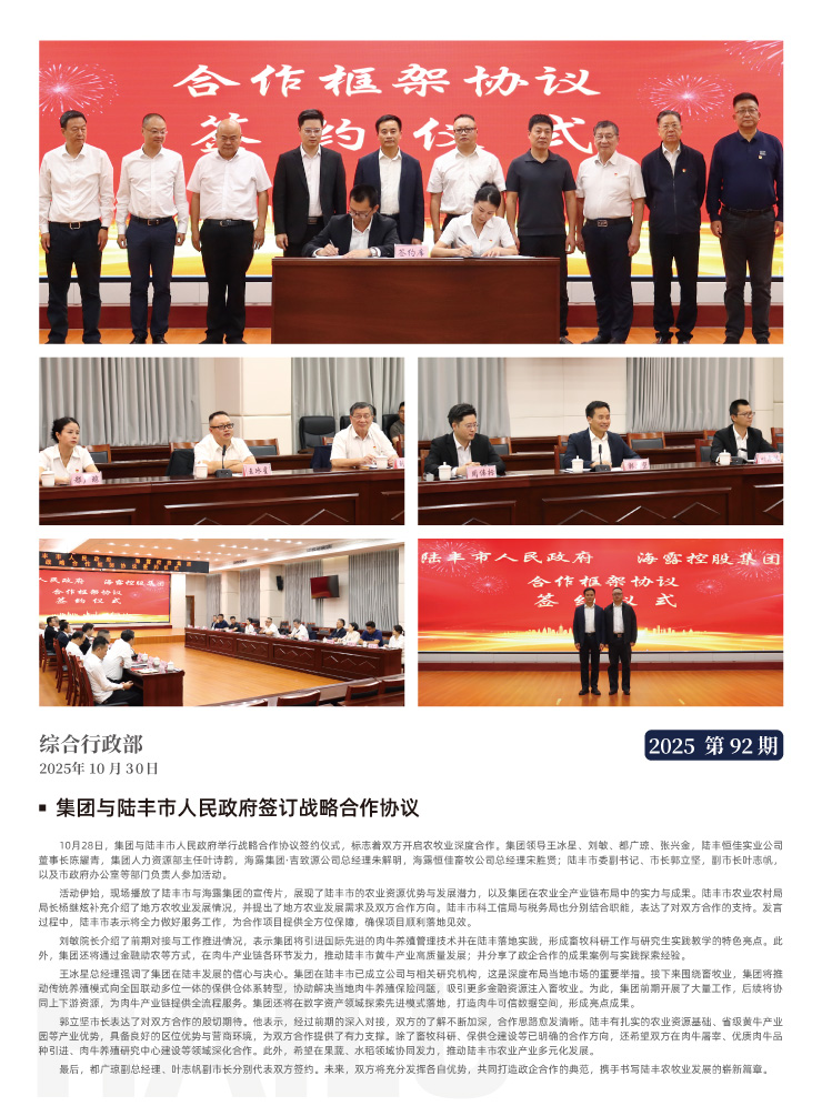 F88星宝(中国集团)官方网站