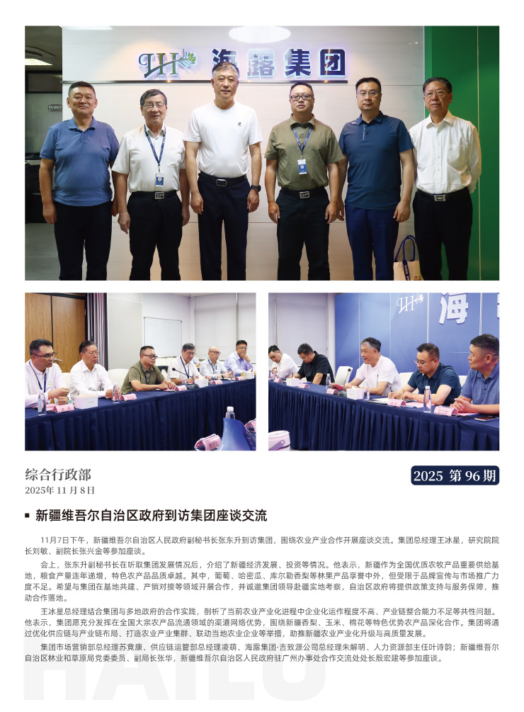 F88星宝(中国集团)官方网站