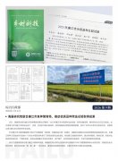 F88星宝简报2026第9期